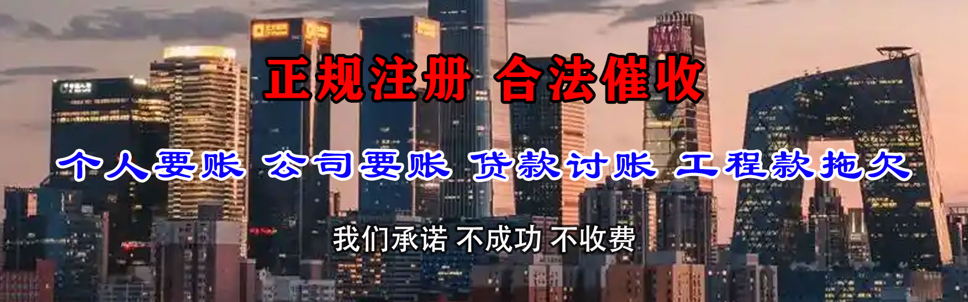 巢湖要账公司