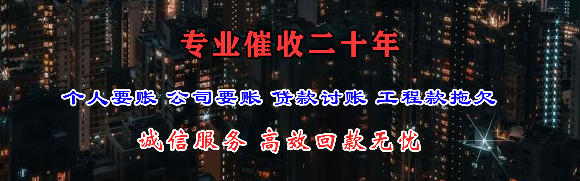 巢湖讨账公司